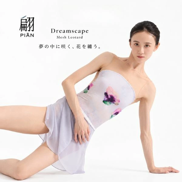【日本初上陸】 【PIAN ピアン】 Dreamscape ドリームスケープ メッシュ レオタード  水彩花柄